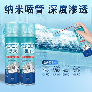 空调清洗剂现货泡沫慕斯免洗去污除臭家用空调清洁剂一件