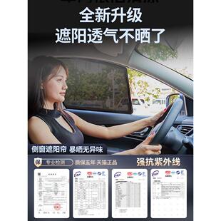 汽车遮阳帘车窗防晒隔热侧后窗帘儿童全遮主副驾用磁吸式纱窗2024