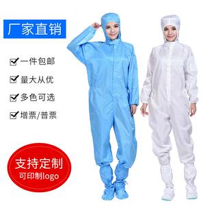 防静电连体连帽防尘服喷漆工作衣服三连体防护服带帽无尘服洁净服