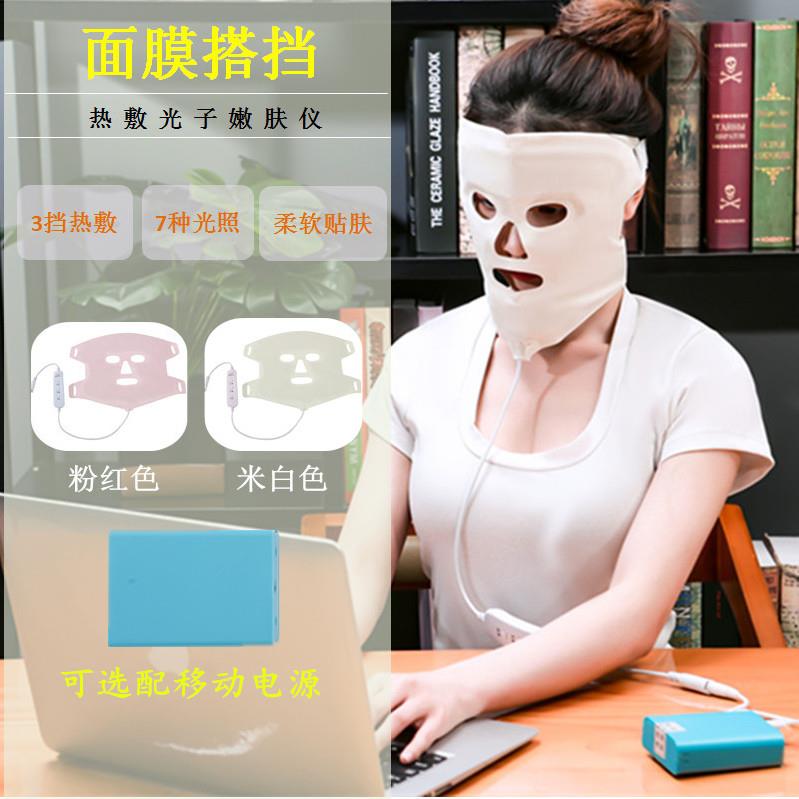 加热光子嫩肤美容仪袪斑袪痘面膜导入仪家用脸部热敷led光谱面罩