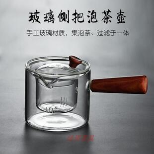 玻璃过滤泡茶壶养生壶耐高温侧把茶壶煮茶器花茶壶茶具电陶炉套装