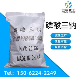 工业级正磷酸钠 锅炉清洗磷酸三钠 软水剂Na3PO4金属除锈剂25公斤
