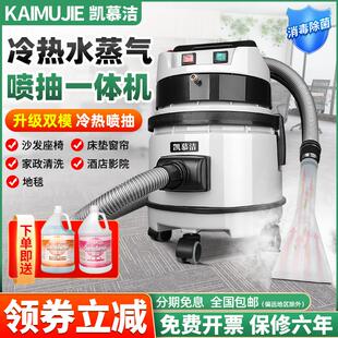 窗帘床垫布艺沙发地毯清洗机 高温蒸汽清洁机 酒店家政喷抽吸一体