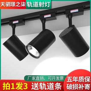 led軌道射燈店鋪超亮商用COB聚光30w軌道燈服裝 天花導軌燈 店明裝