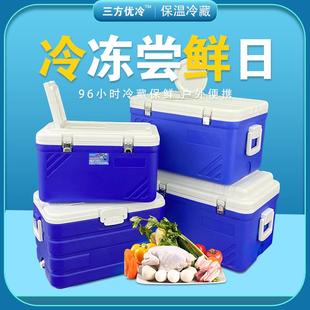 三方优冷45L保温箱冷藏箱带天窗海钓鱼保鲜户外露营烧烤垂钓摆摊