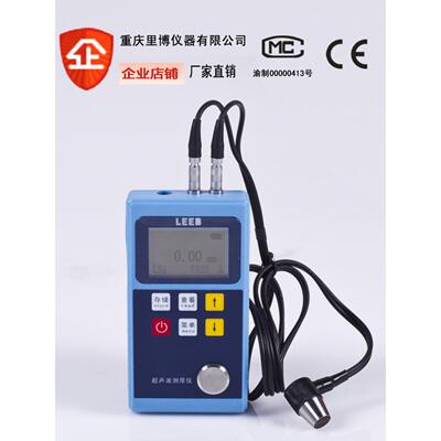 里博超声波测厚仪leeb320/321/322 钢管钢板铁板金属板壁厚检测仪