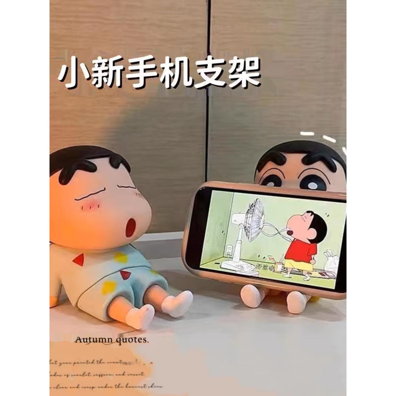 【2件装】可可爱爱！蜡笔小新懒人手机支架座动漫手办桌面摆件H