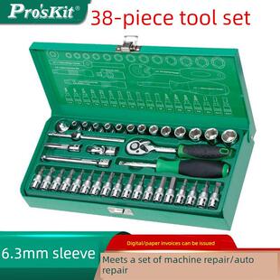 台湾宝工Hw-23801M 14寸38头内六角套筒公制维修螺母套筒扳手