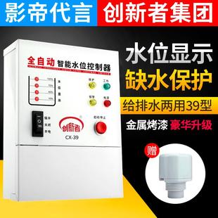 全自动显示水位控制开关水泵水塔水箱水池抽水液位感应智能控制器