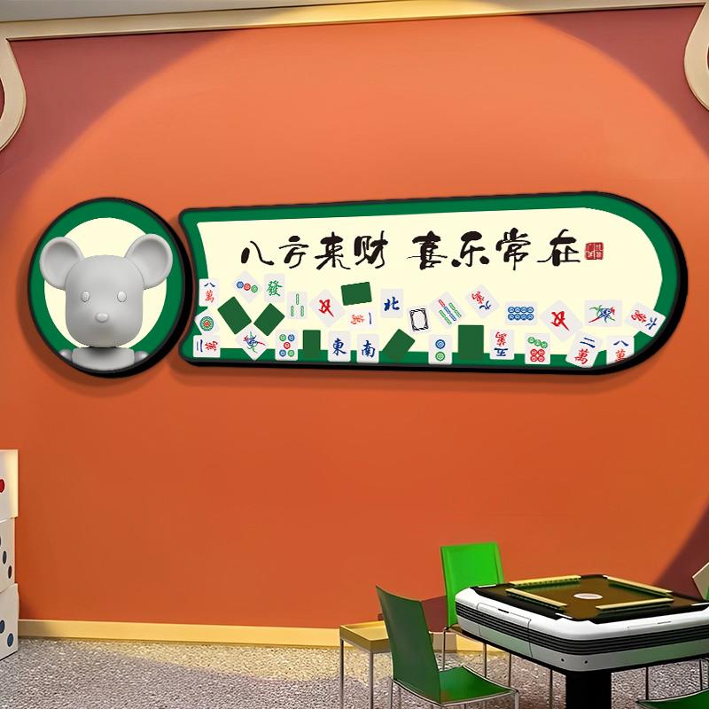 棋牌室装饰画麻将馆挂画网红国潮棋盘主题文化背景墙包间氛围布置