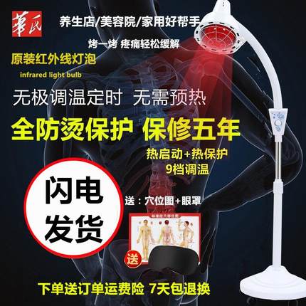 红外线理疗灯 烤电烤灯理疗家用仪 红光神灯烤灯 远红外线灯泡
