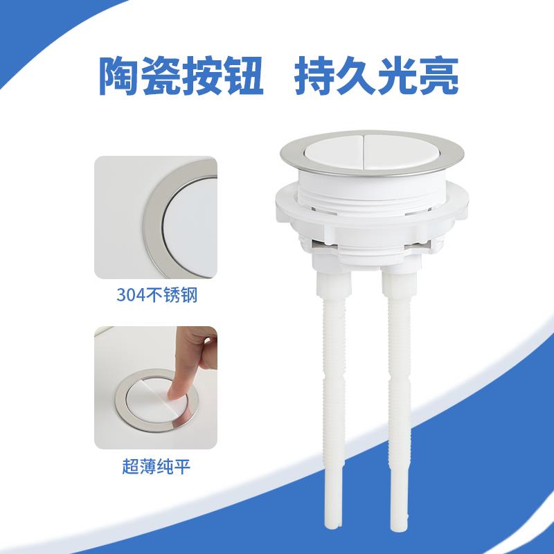 马桶水箱配件通用双冲水节水型新款陶瓷马桶盖按钮按键