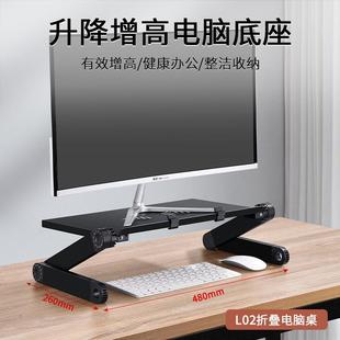 显示器电脑增高支架可调节升降屏幕办公室大尺寸桌面置物托架 台式