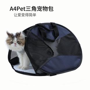 A4Pet猫包外出便携宠物包猫背包猫笼子狗狗背包猫咪洗澡外带包