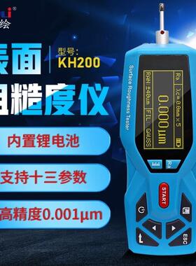 科绘KH200S高精度粗糙度仪便携式光洁度检测仪表面测量仪KH200粗