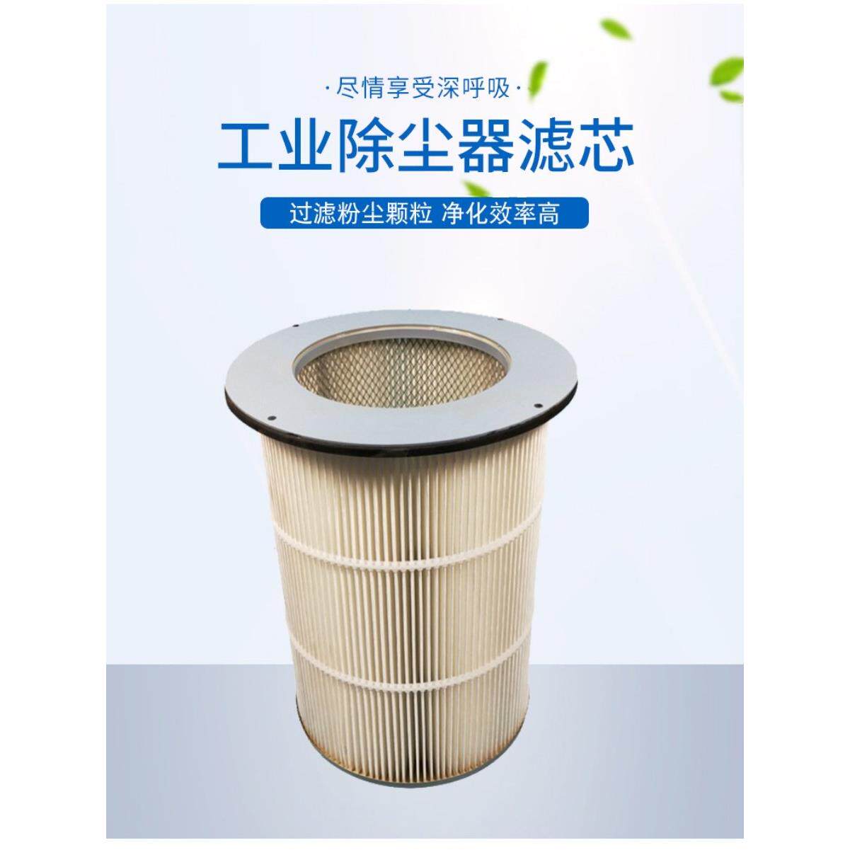 工业除尘法兰式滤芯脉冲空气粉尘滤筒上装式压盖式除尘器覆膜滤芯