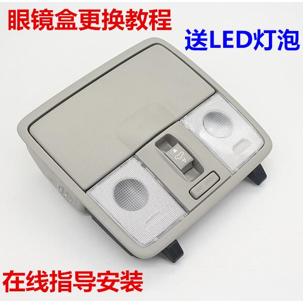 适配起亚K2K3福瑞迪瑞纳眼镜盒室内顶灯前阅读灯天窗开关按钮卡扣