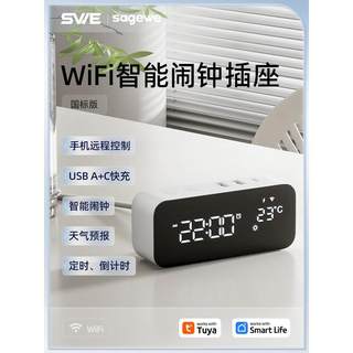 WiFi智能插座闹钟PD快充USB排插排桌面多功能插线板遥控开关床头