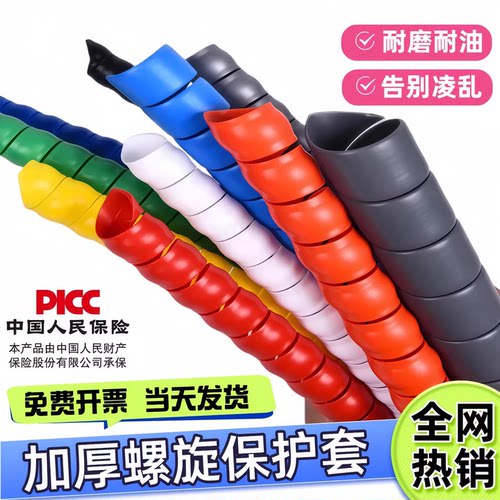 螺旋保护套管耐高温耐磨阻燃护套