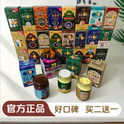 正品江源棠泰国老虎膏颈肩腰腿拔讀顽庠清脚王皮肤外用乳膏