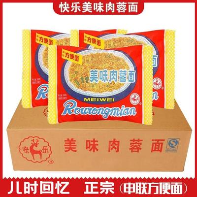 上海肉蓉面申联整箱快乐美味肉蓉面火锅泡面肉荣方便面童年老包装