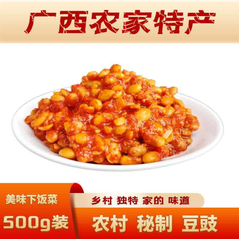新货广西大塘思练特产农家自制黄豆豉焖鱼下饭酱水豆豉即食豆酱特