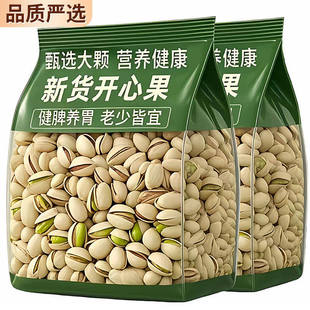 胖超市东来开心果新货原味无添加特大颗粒孕妇坚果无漂白官方旗舰