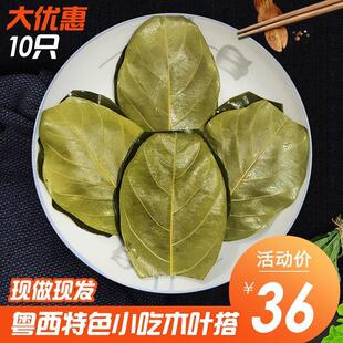湛江廉江安铺特产红糖木叶搭叶子椰丝饼芝麻花生糍粑现做现卖