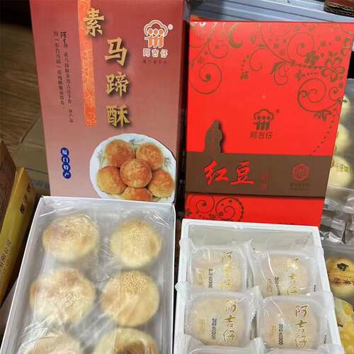 福建鼓浪屿厦门特产阿吉仔手工绿豆红豆素馅饼老字号旅游伴手礼
