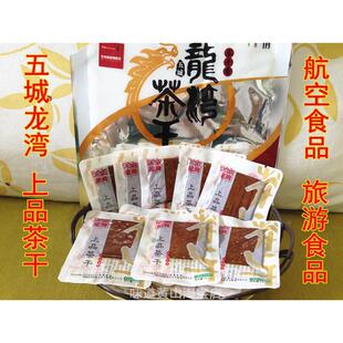 黄山特产 五城龙湾茶干徽乡情上品茶干 航空食品旅游食品2袋包邮
