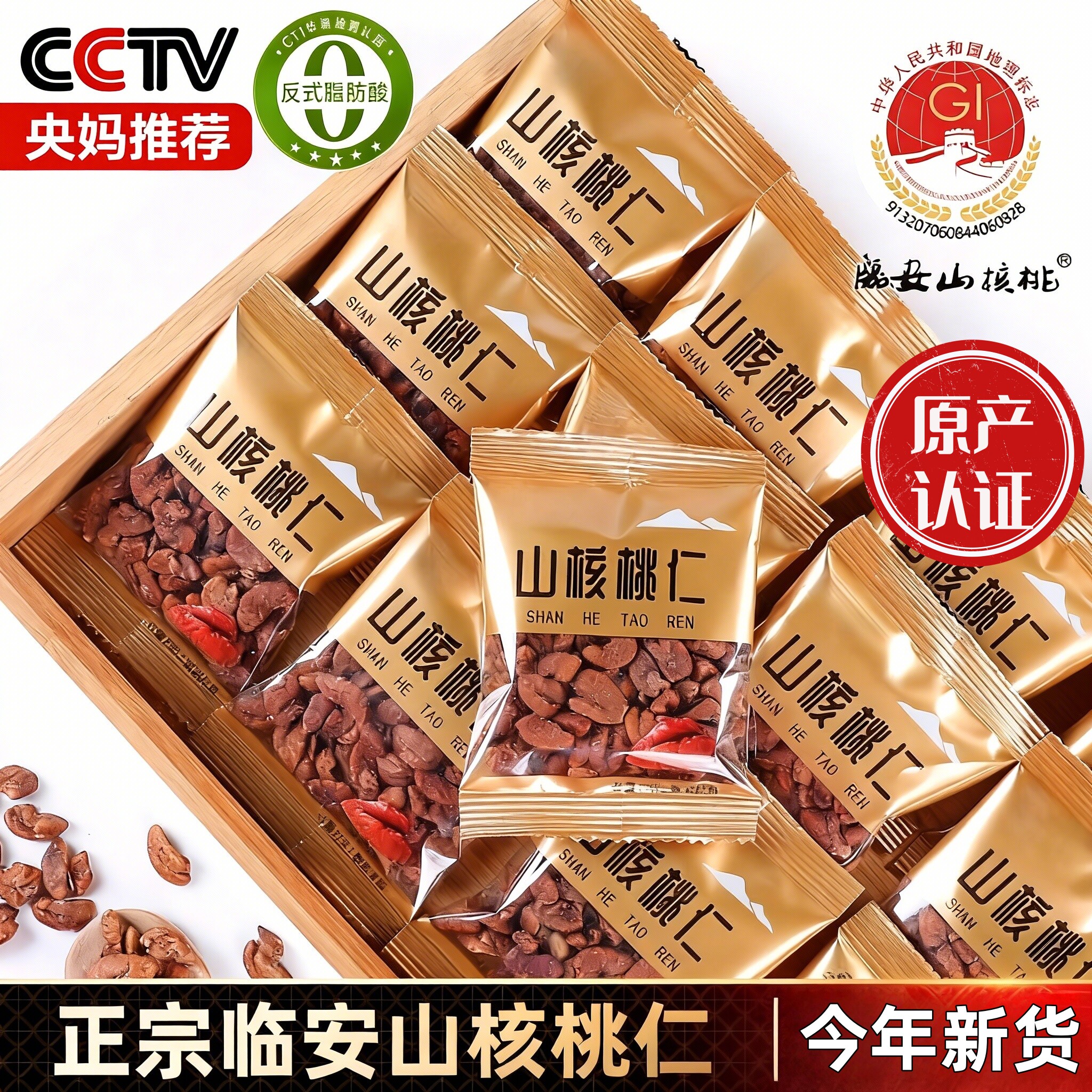 央妈推荐25年新货临安山核桃仁独立包装野生小核桃仁坚果炒货零食