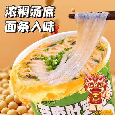 食城记芝麻叶豆面条河南特产糊涂面免煮冲泡非油炸方便面100g桶装