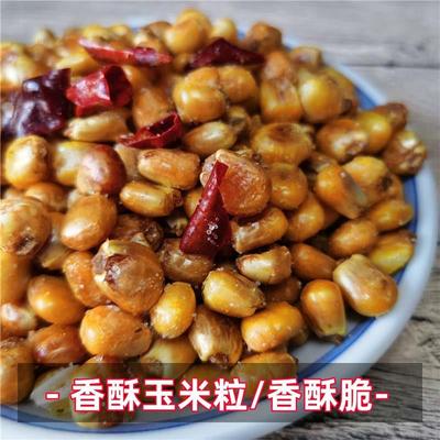 哑巴玉米豆香酥玉米粒淘气妞麻辣五香油炸炒玉米零食500克包邮