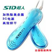 器SH172 干器 SH177 超人烘鞋 电热烘鞋 器烘干 宿舍家用 安全除臭