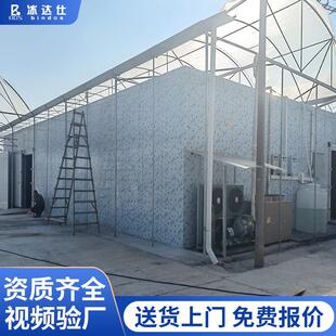 冰达仕广东冷库全套设备安装制冷机组水果保鲜库大小型冰库冻库