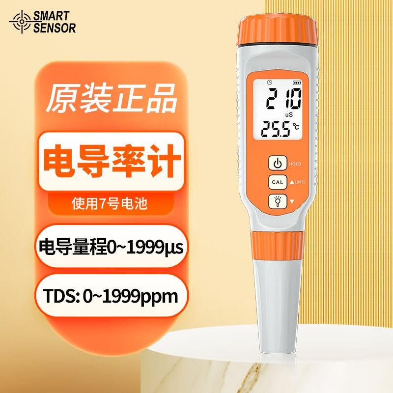 希玛电导率测试笔笔试电导率测试仪水质EC检测仪高精度TDS计AR801