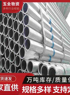 镀锌管连接件6米DN100 25 50热浸镀锌钢管空心圆管护栏扣件定制