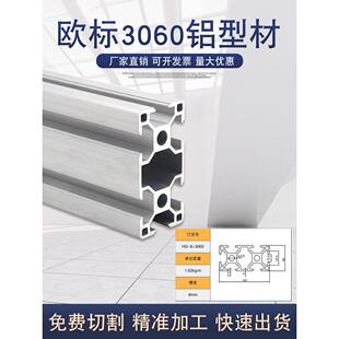 欧标铝型材3060流水线铝合金框架鱼缸支架子工作台流水线角铝配件