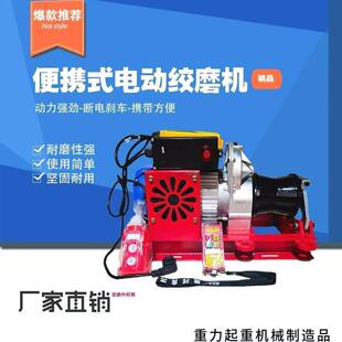 电动牵引机拉放电缆拖拽木材绞磨机220V380V便携式小型卷扬机山上
