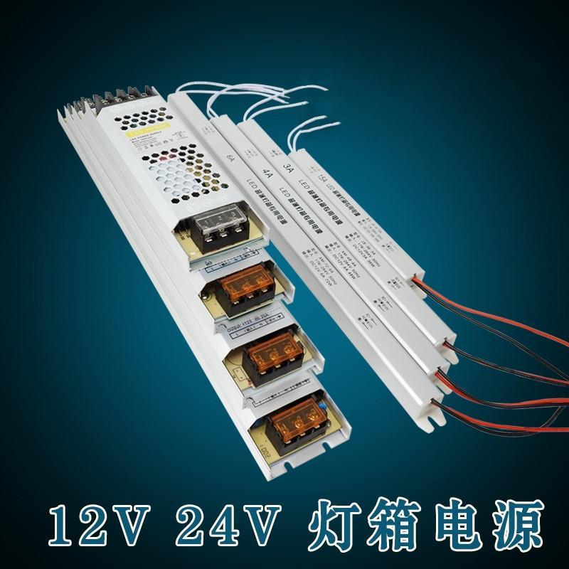 LED超薄长条开关电源DC12V微型变压器100w内置软膜广告灯箱专用
