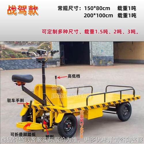 定制两吨电动平板车拉货车大功率载重王四轮工地库房厂区搬运车