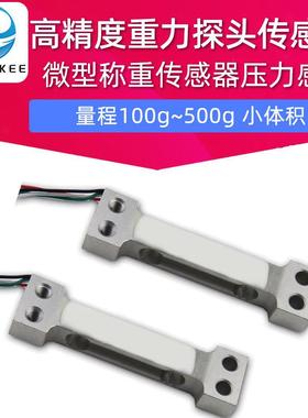 GML500高精度智能电子秤 重力监视器感应器压力 微型称重感测器模
