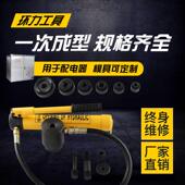 特价 15拉孔薄铁板手动打孔机器SYD SYK 8B不锈钢液压钻孔器8A