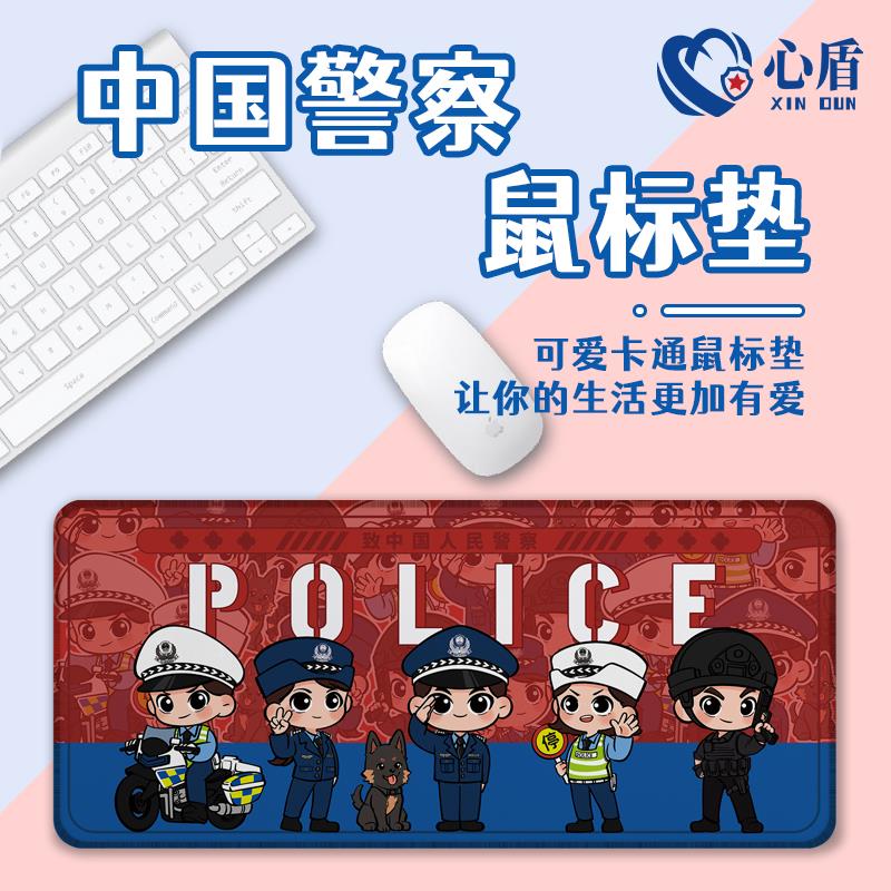 警察鼠标垫超大加厚桌垫办公桌面防水防滑耐磨电脑垫文创宣传礼品