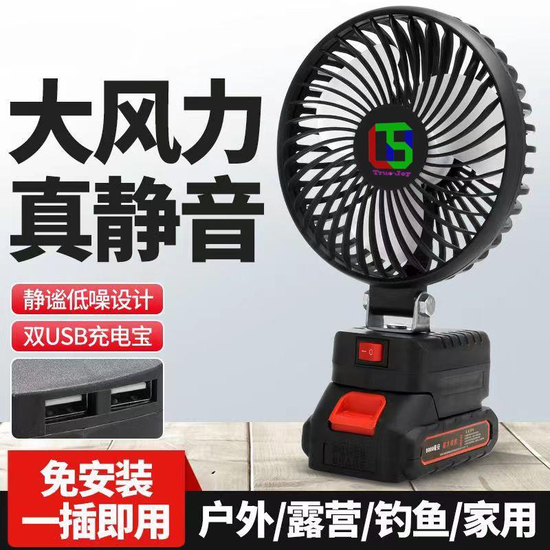 无线超长续航充电式锂电池风扇工地宿舍户外露营通用大风力便携扇