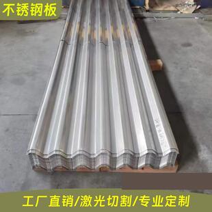 波浪瓦厂房加工新型防水雨棚装饰板不锈钢瓦楞板招牌搭棚冷热板