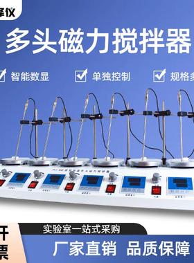 磁力搅拌器实验室HJ-246A联多头多工位数显恒温加热电磁搅拌机