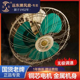 远东楼顶扇吸顶扇360°旋转电风扇学校工厂车间16寸D6天花扇工程