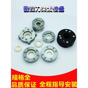 文昌四工位数控刀架发信盘宏达新墅刀号检测发讯盘电动选刀位配件