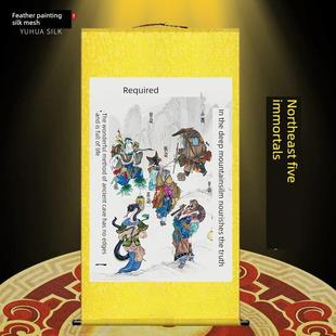 东北五男家仙人全家福挂画堂口胡胡白宝嘉装饰堂单卷画